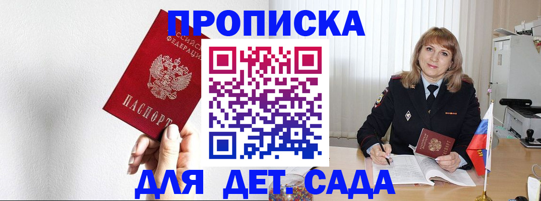 регистрация в Осе