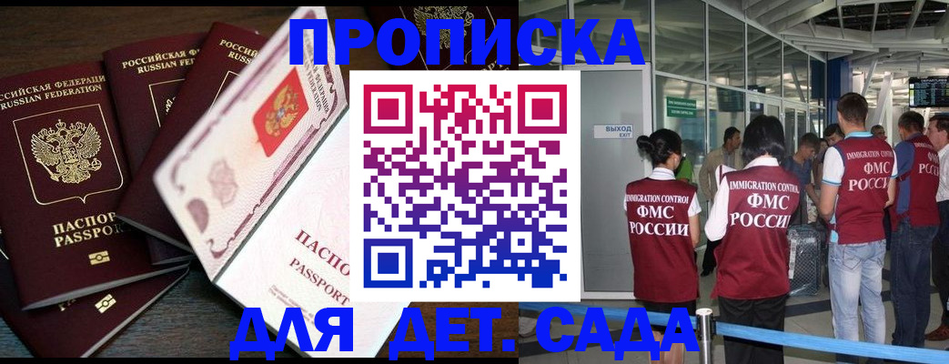 временная регистрация поиск в Осе