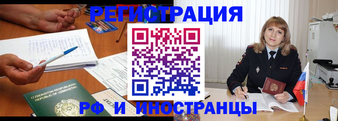 прописка для военкомата в Осе